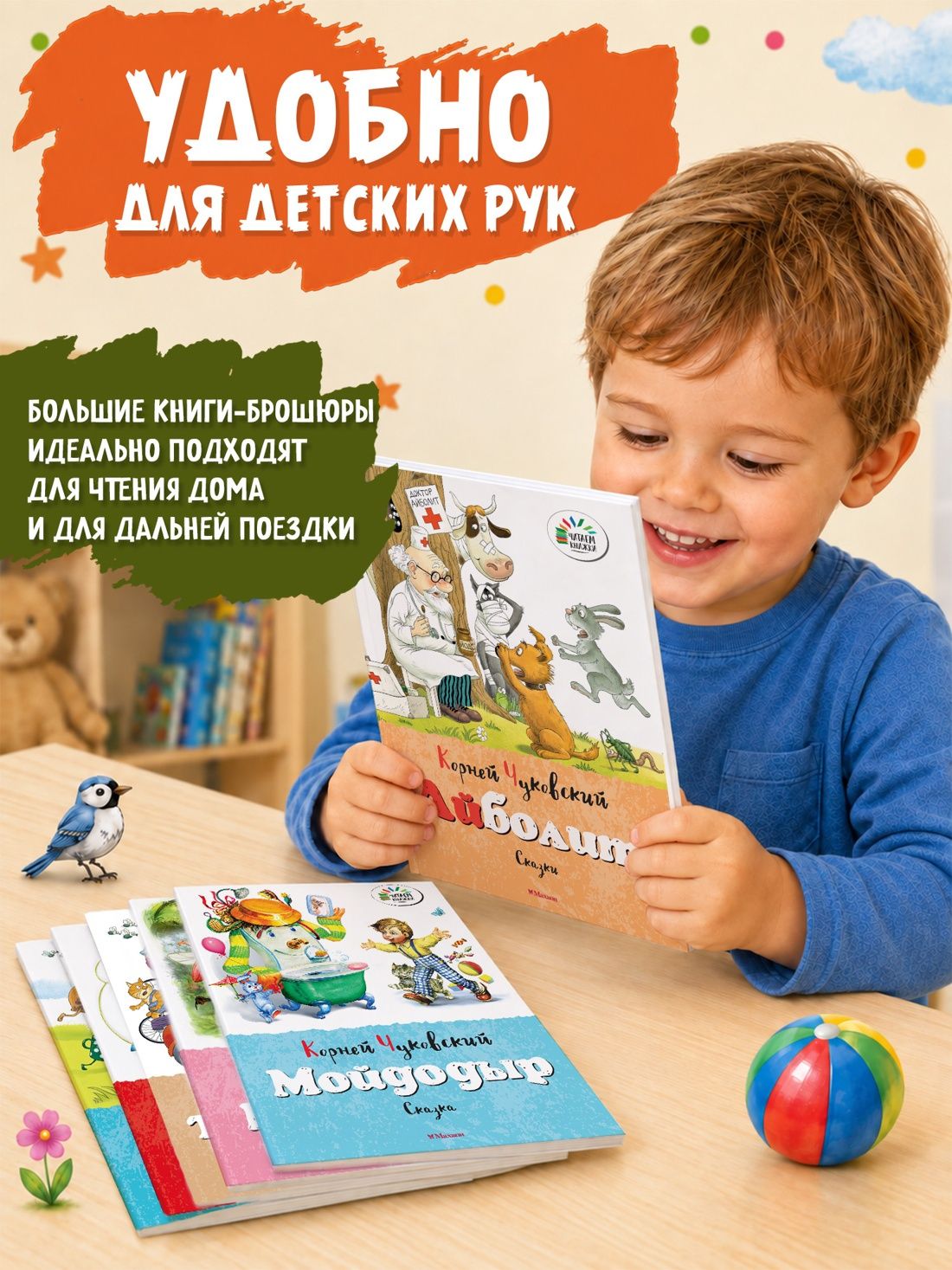 Корней Чуковский: Набор детских книг Корнея Чуковского. 8 сказок для малышей