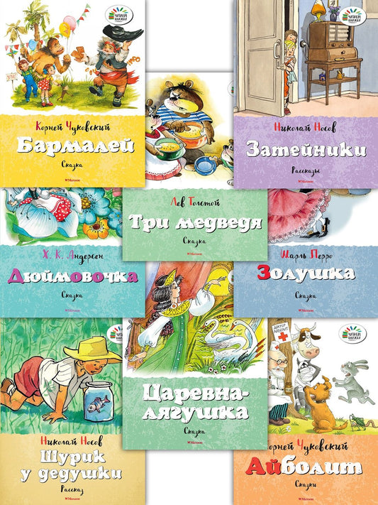 Александр Афанасьев: Набор из 8 детских книг. Айболит, Бармалей, Золушка, Дюймовочка