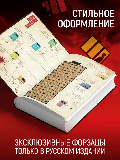 Ханъи Нин: Загадка этажа номер 12 (комплект с мерчом)