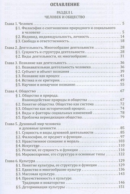 Леонид Гребнев: Обществознание.Уч.пос.