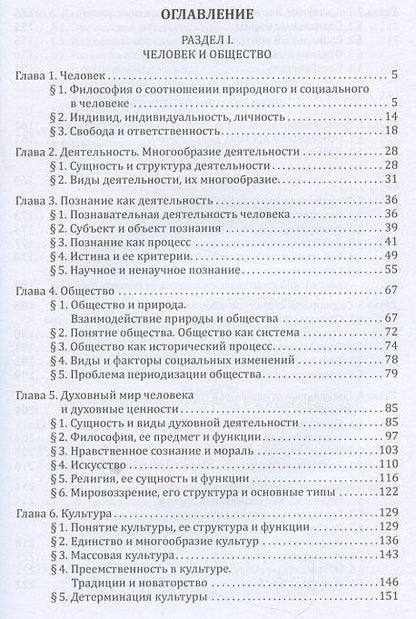 Леонид Гребнев: Обществознание.Уч.пос.