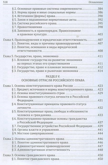 Леонид Гребнев: Обществознание.Уч.пос.