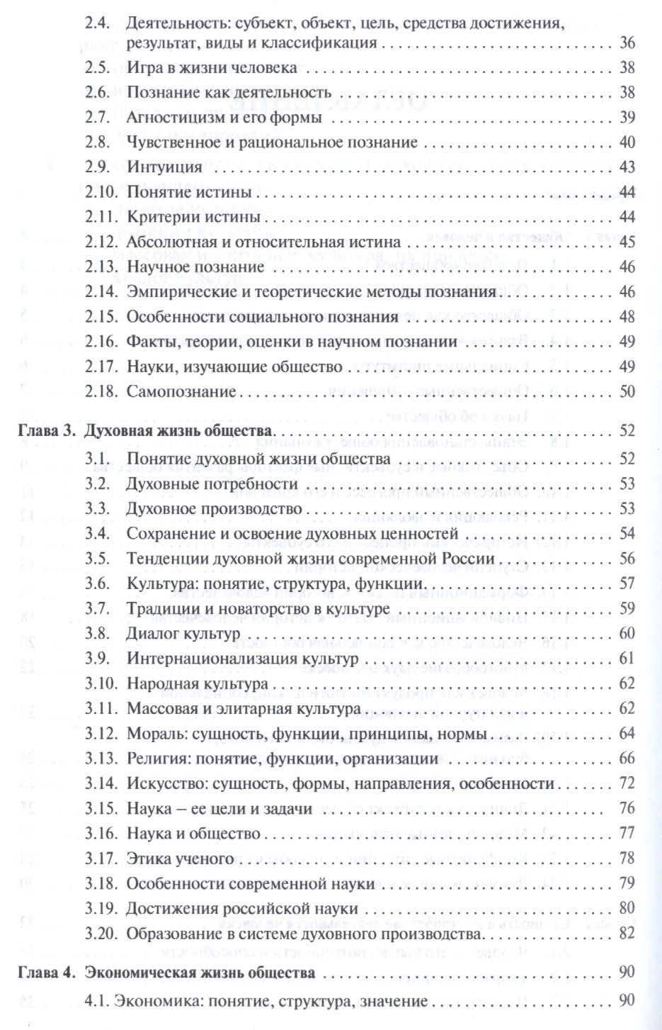 Евгений Моисеев: Обществознание Учебное пособие (2 изд) (м) Моисеев