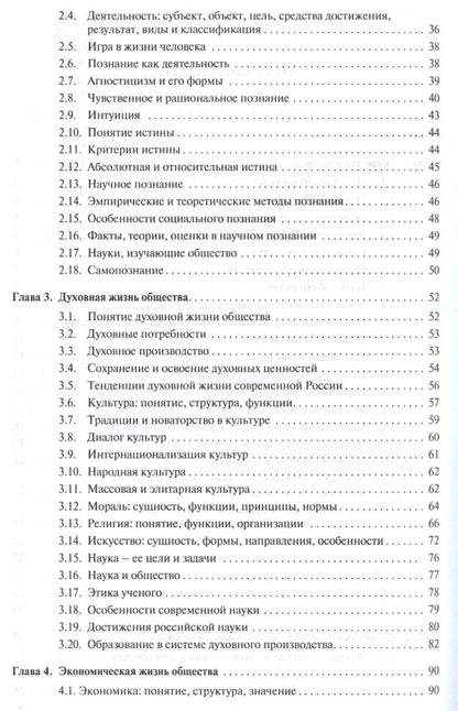 Евгений Моисеев: Обществознание Учебное пособие (2 изд) (м) Моисеев