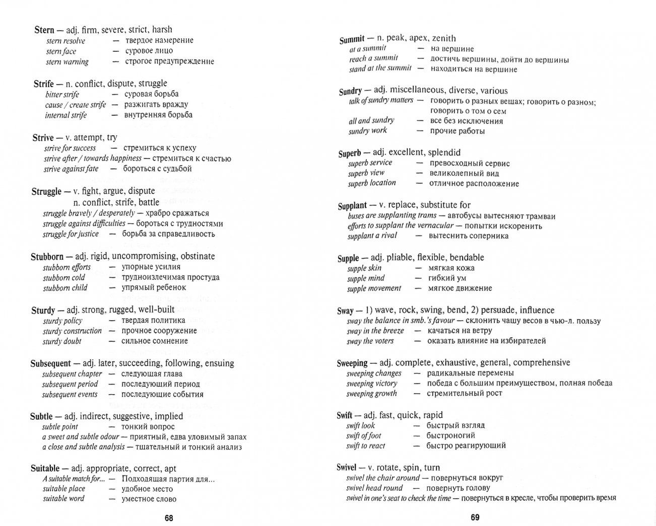Лариса Науменко: Words for Fluency. Learning and Practicing the Most Useful Words of English