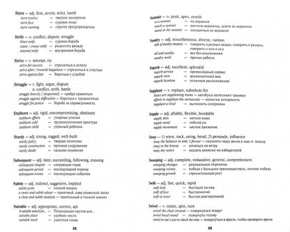 Лариса Науменко: Words for Fluency. Learning and Practicing the Most Useful Words of English