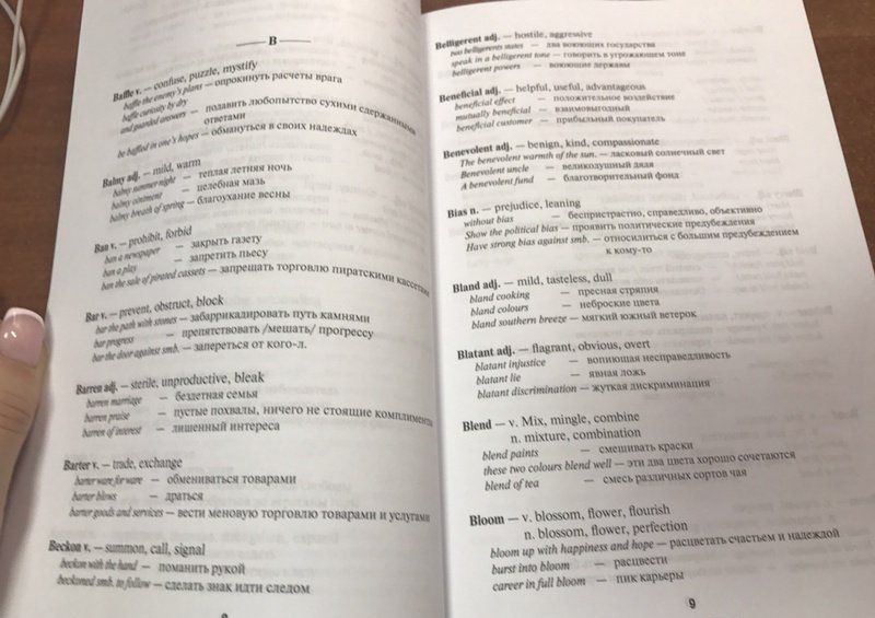 Лариса Науменко: Words for Fluency. Learning and Practicing the Most Useful Words of English