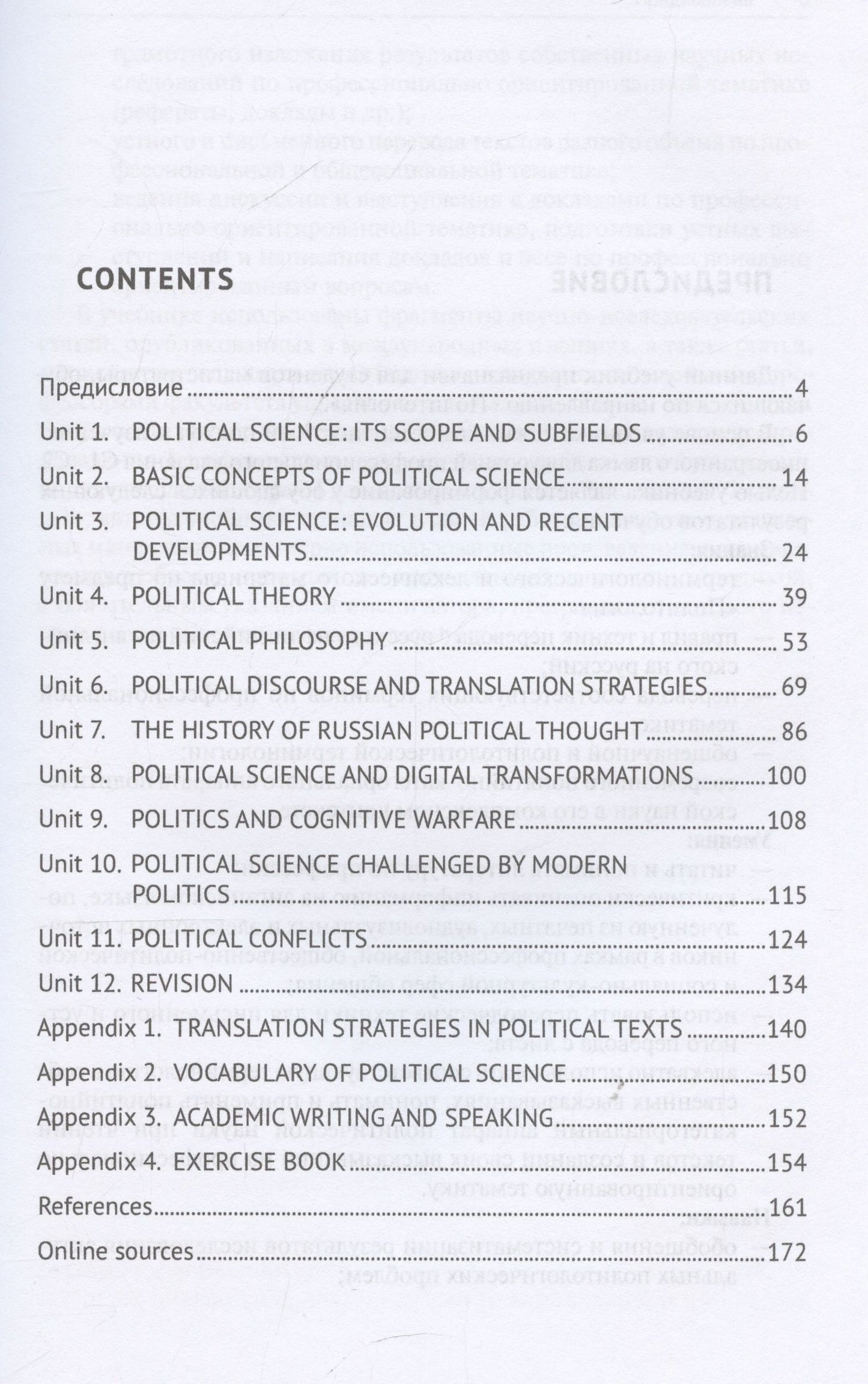Юлия Караулова: Political Discourse and Translation Strategies