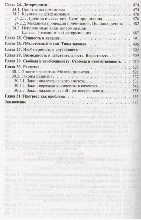 Петр Алексеев: Философия : учебник.- 4-е изд., перераб. и доп.