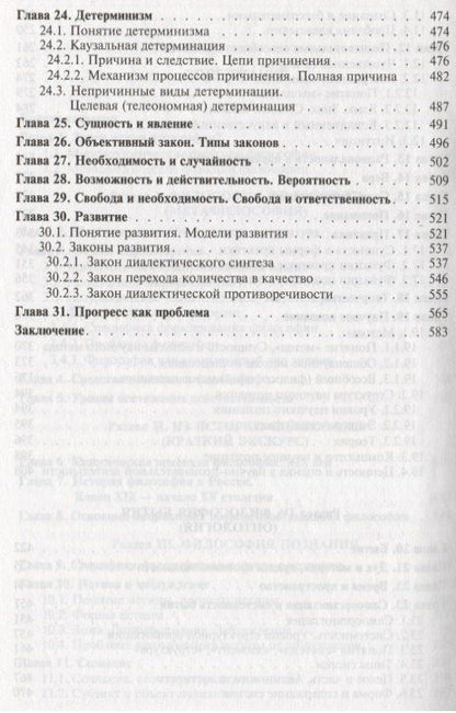 Петр Алексеев: Философия : учебник.- 4-е изд., перераб. и доп.