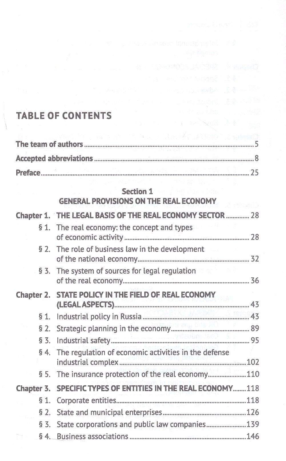 Law and the Real Economy in Russia. Monograph