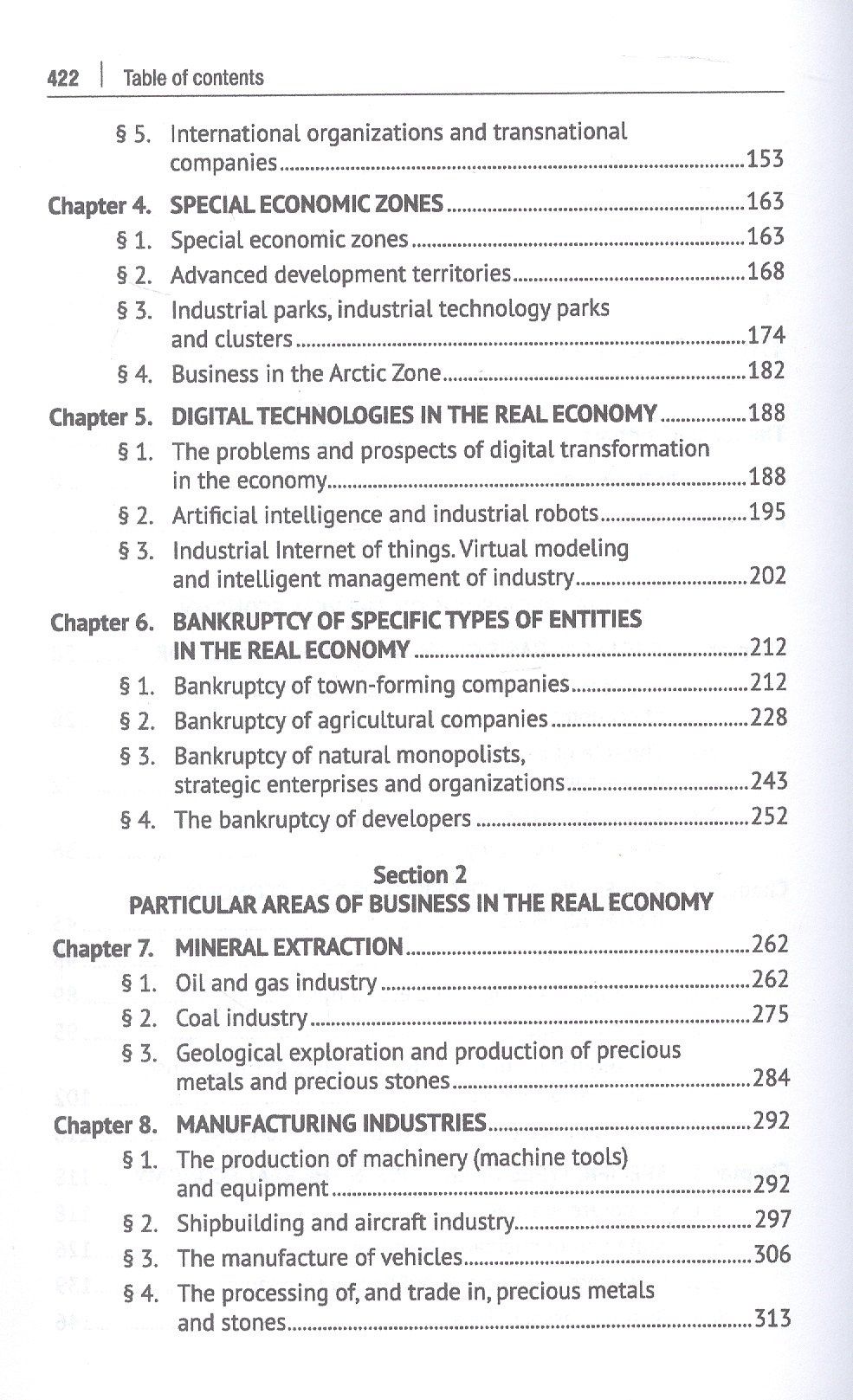 Law and the Real Economy in Russia. Monograph