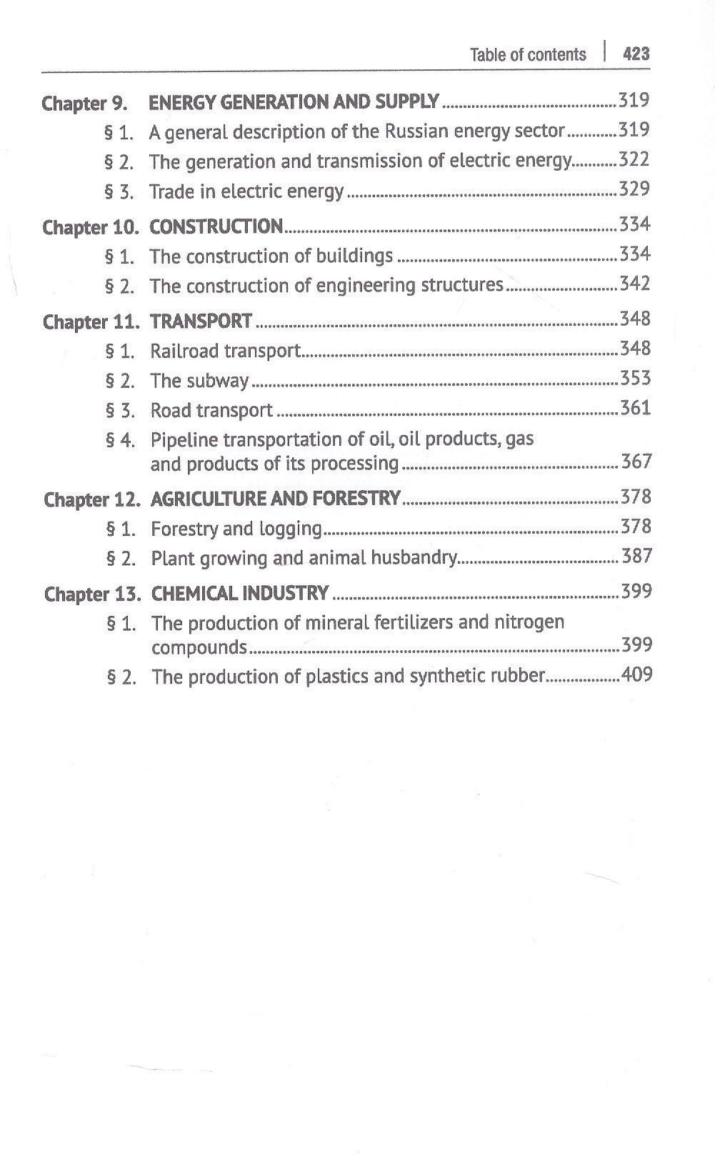Law and the Real Economy in Russia. Monograph