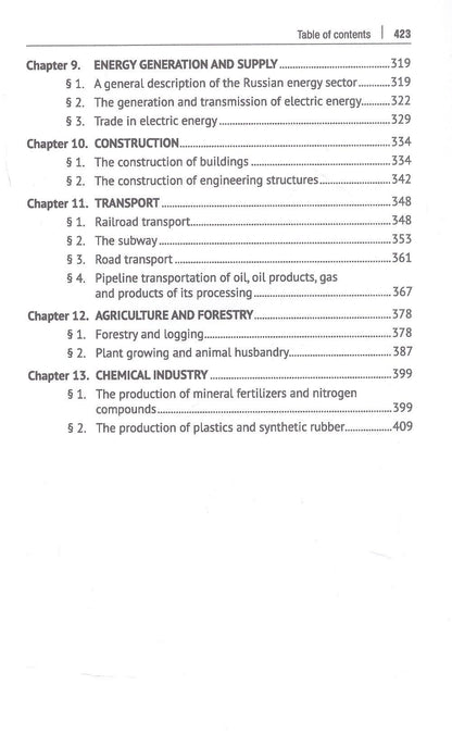 Law and the Real Economy in Russia. Monograph