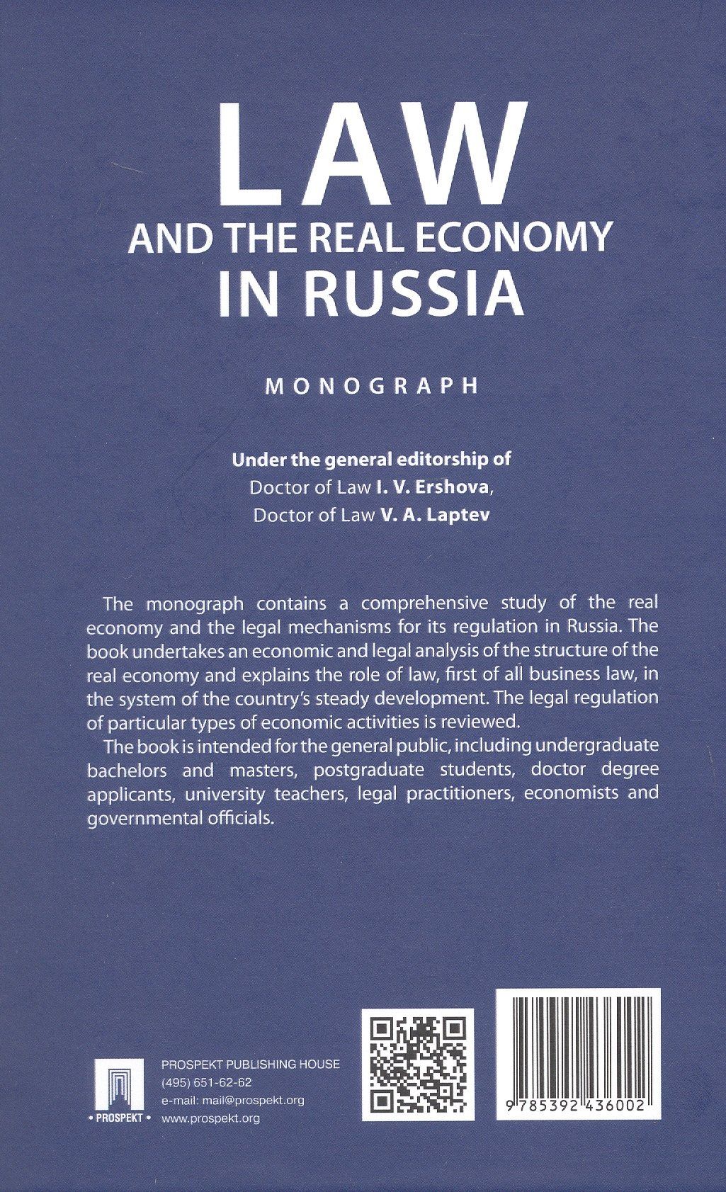 Law and the Real Economy in Russia. Monograph