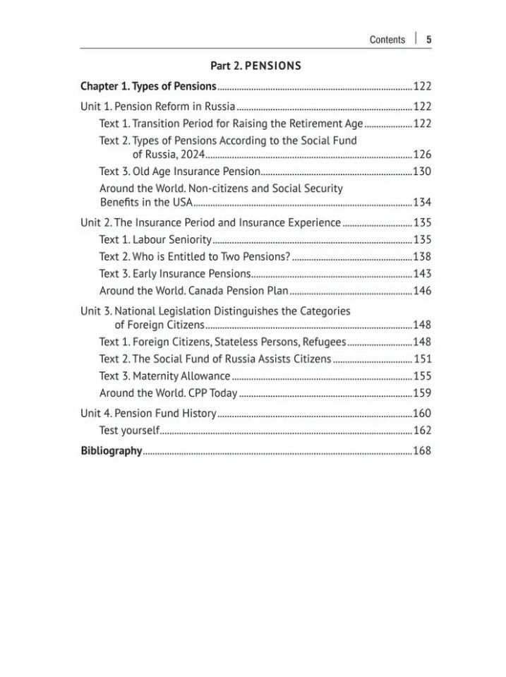 Ольга Сергеева: Английский язык в сфере юриспруденции. Учебное пособие
