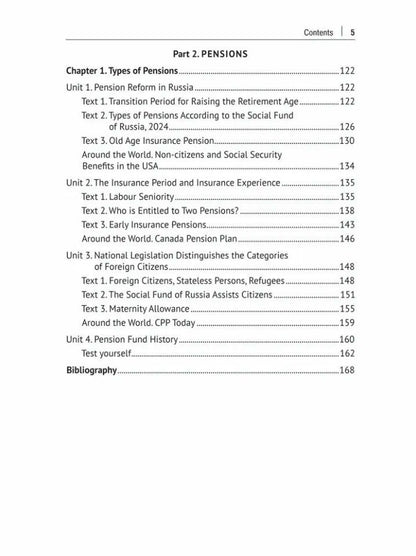 Ольга Сергеева: Английский язык в сфере юриспруденции. Учебное пособие