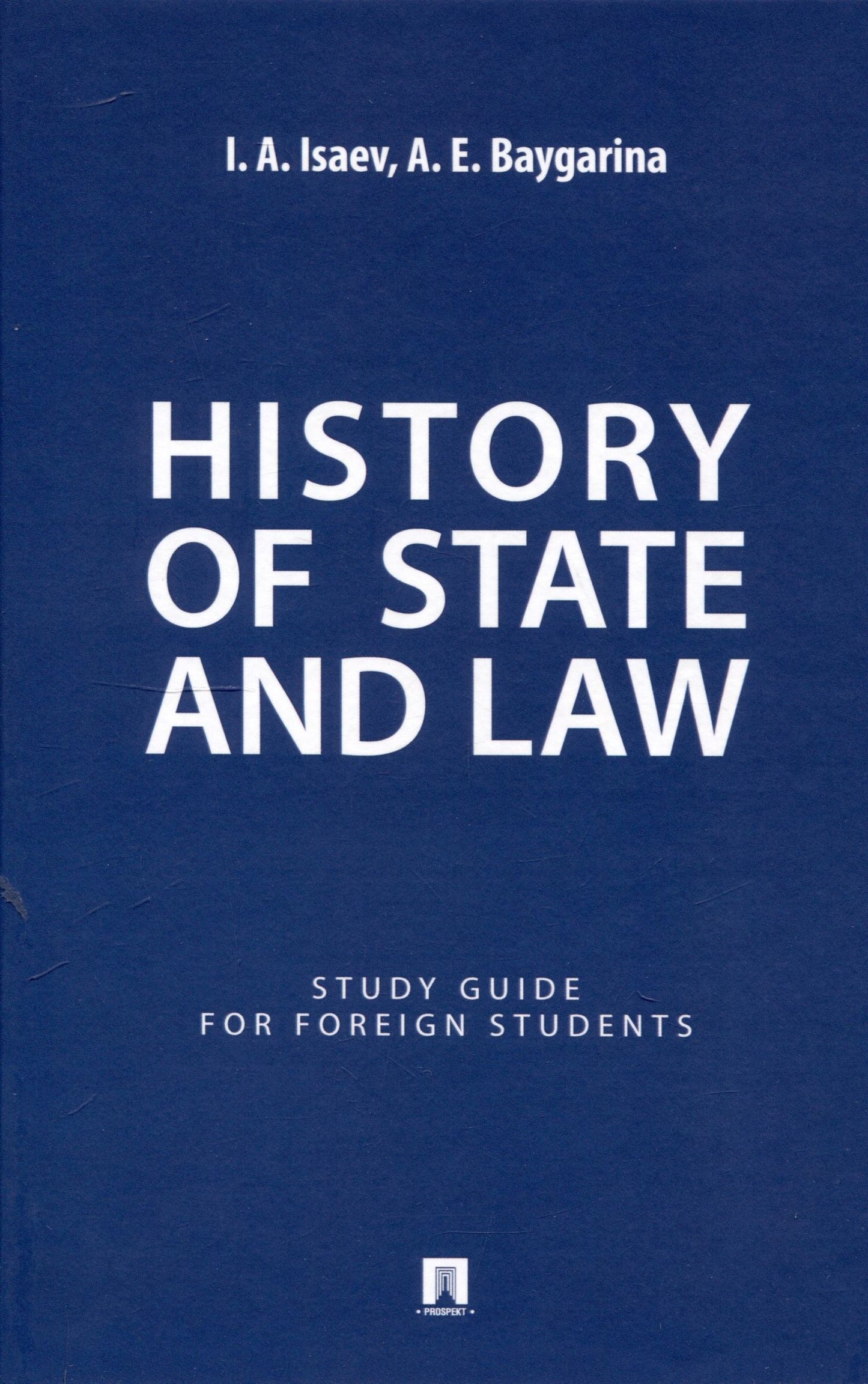 Игорь Исаев: History of State and Law : Study Guide for Foreign Students