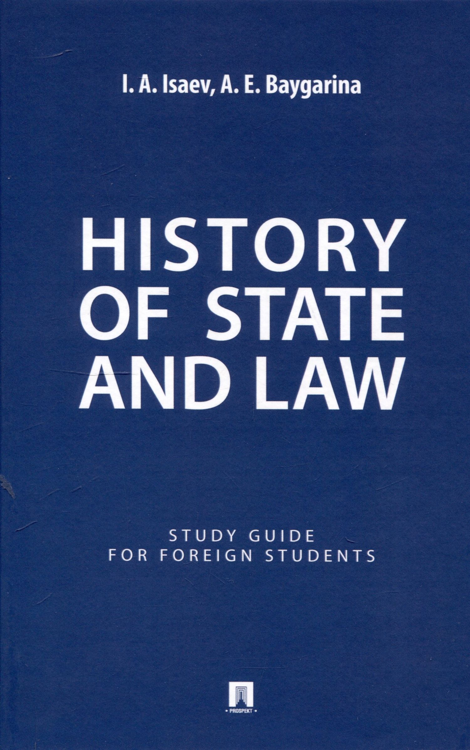 Игорь Исаев: History of State and Law : Study Guide for Foreign Students