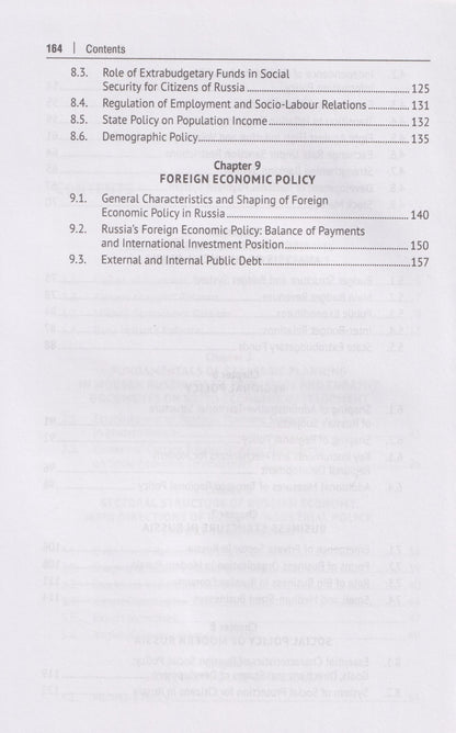 Олег Пичков: Economic History of Russia. Textbook