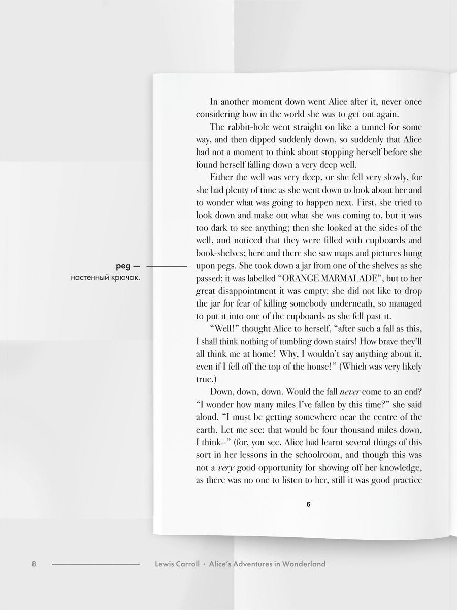 Льюис Кэрролл: Alice’s Adventures in Wonderland: Подробный лингвистический комментарий с постраничным переводом трудных слов