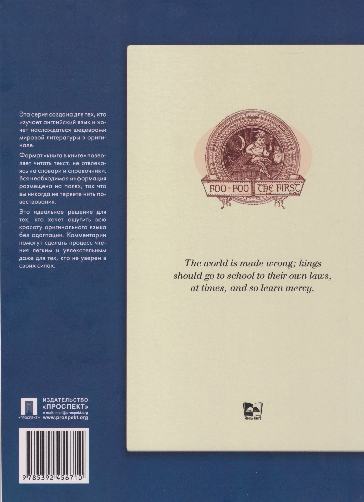 Марк Твен: The Prince and the Pauper. Подробный лингвистический комментарий с постраничным переводом трудных слов