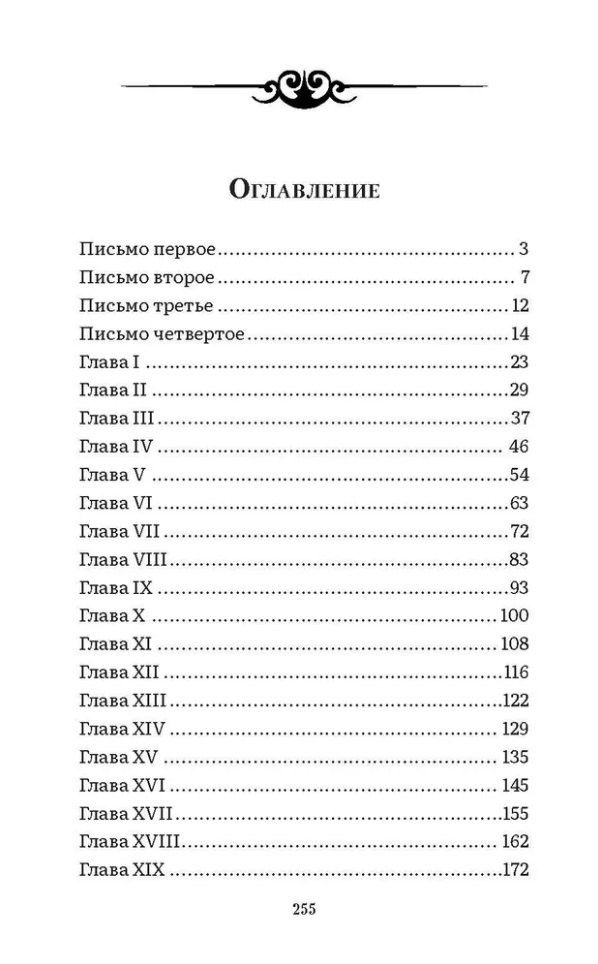 Мэри Шелли: Франкенштейн, или Современный Прометей