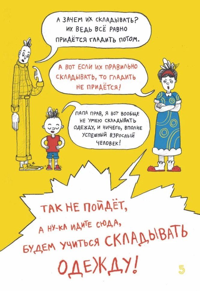 Екатерина Мухортова: Маленькая энциклопедия большого человека
