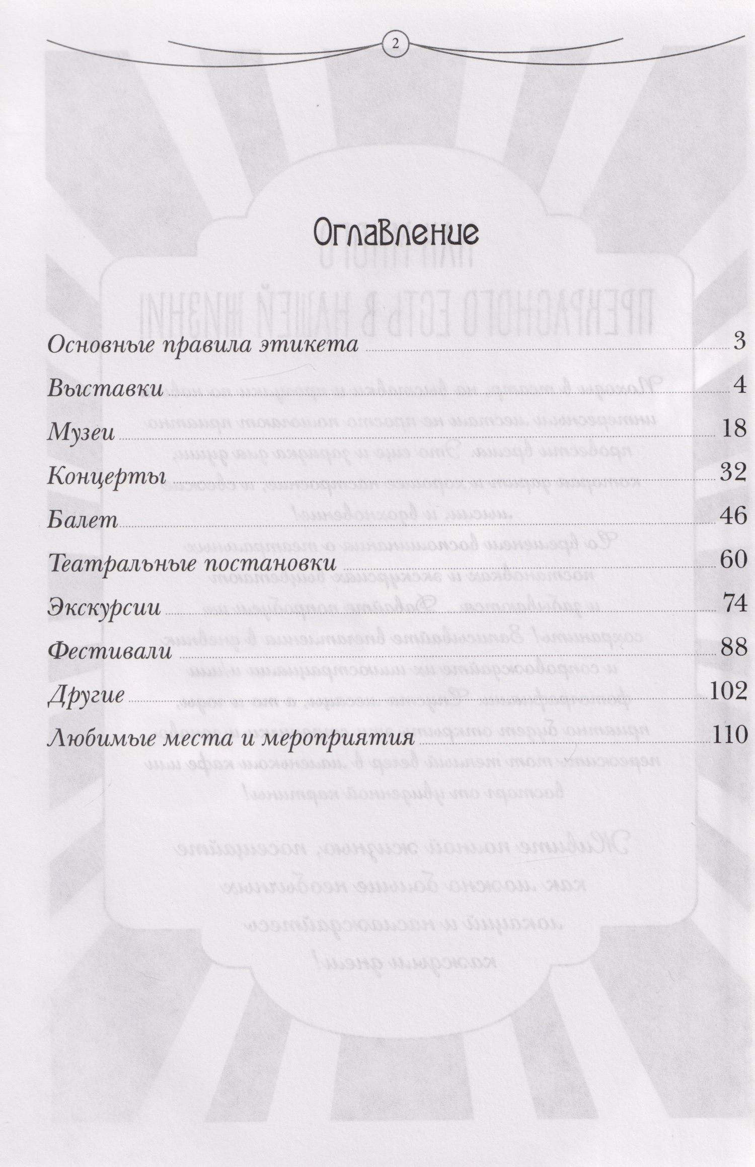 Арт-дневник впечатлений