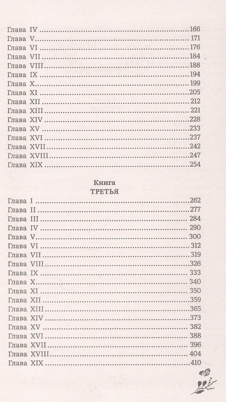 Джейн Остен: Гордость и предубеждение. Роман