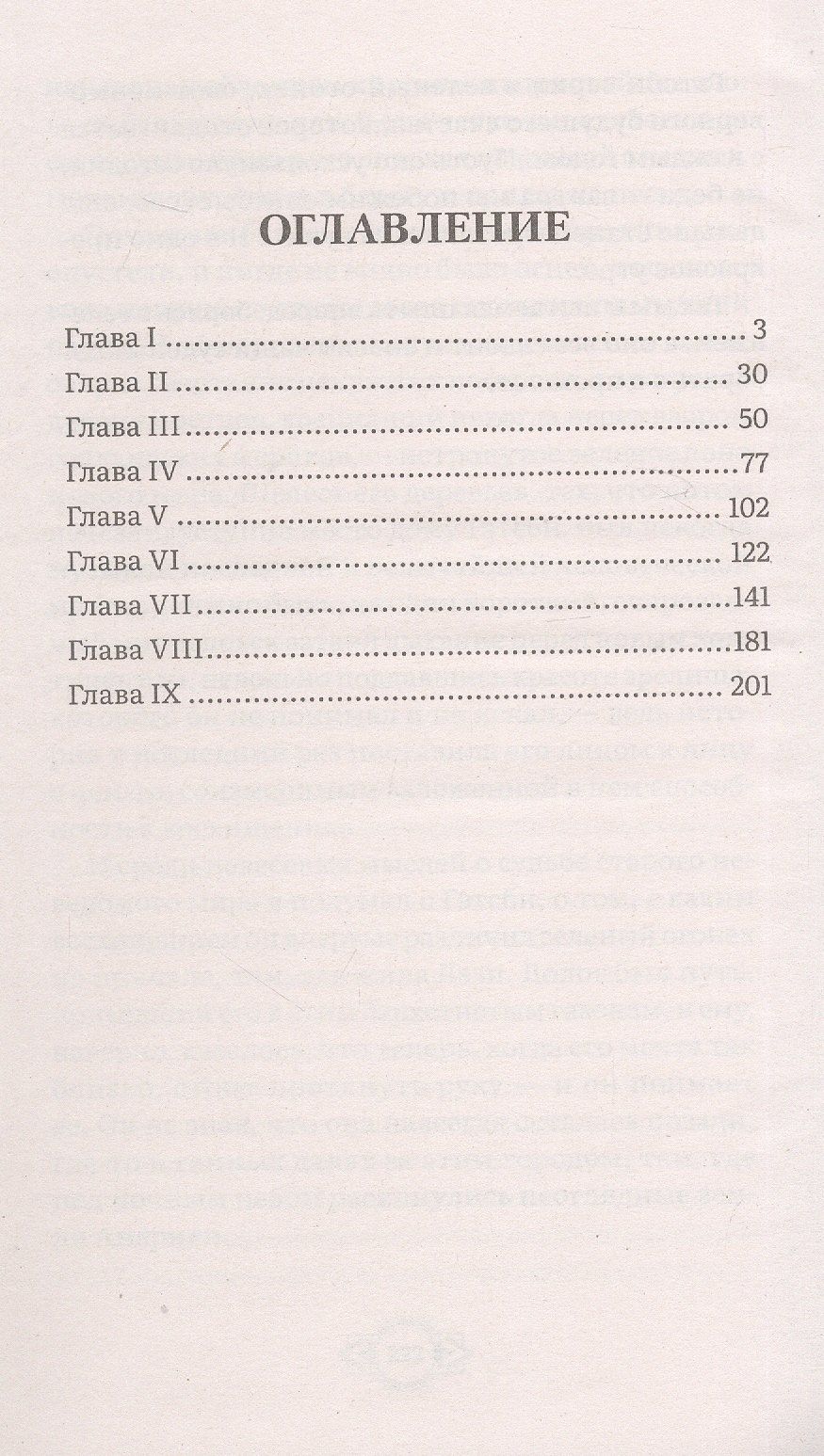 Френсис Фицджеральд: Великий Гэтсби. Роман