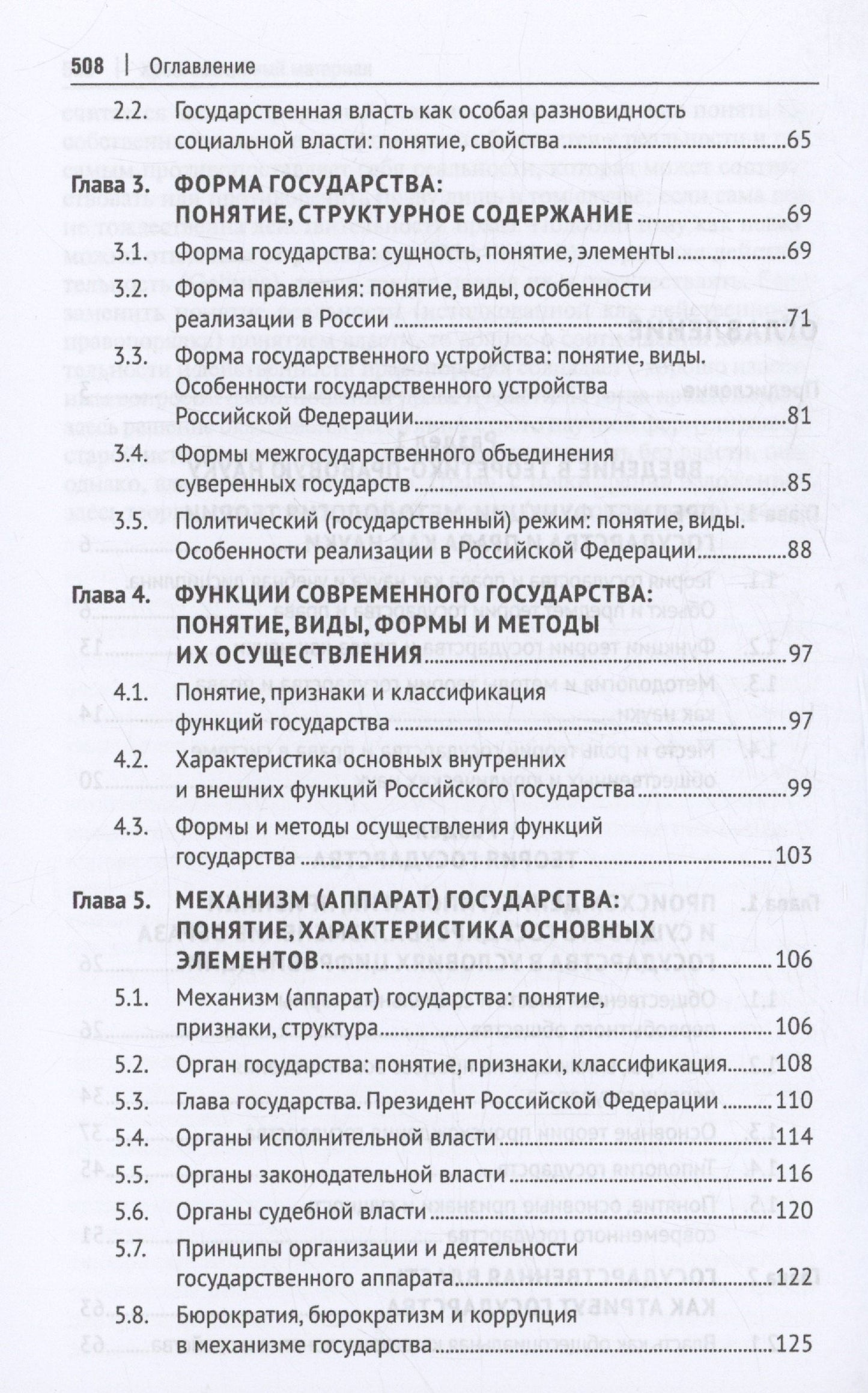 Александра Морозова: Теория государства и права. Учебник. 2-е издание