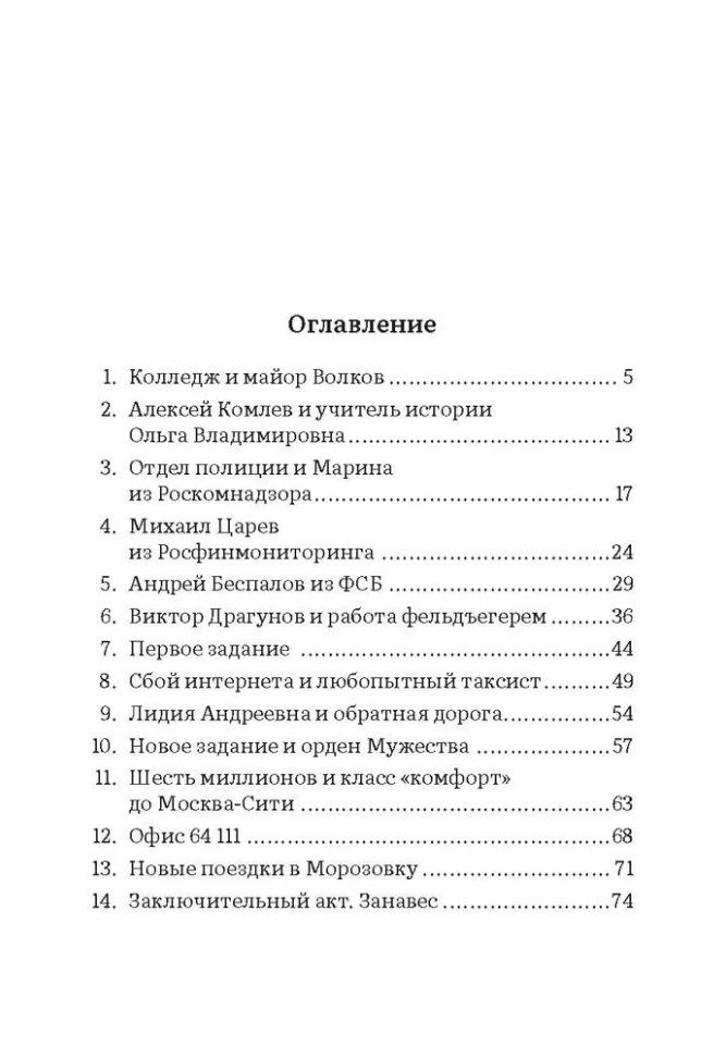 Иван Соловьев: Митя: рассказ