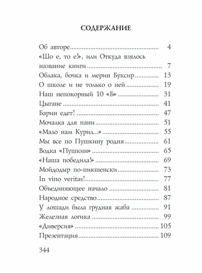 Александр Чеснов: Бывают странные сближенья! Околомузейные истории