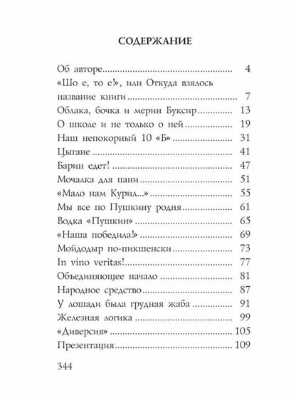 Александр Чеснов: Бывают странные сближенья! Околомузейные истории