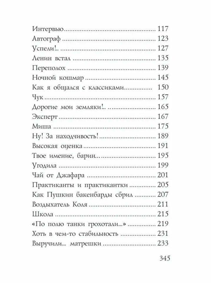 Александр Чеснов: Бывают странные сближенья! Околомузейные истории