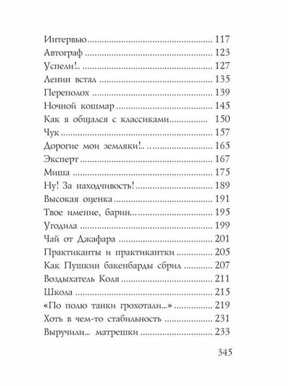 Александр Чеснов: Бывают странные сближенья! Околомузейные истории