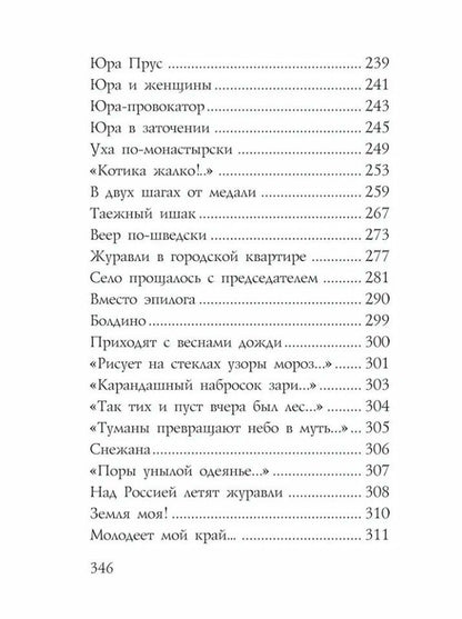 Александр Чеснов: Бывают странные сближенья! Околомузейные истории