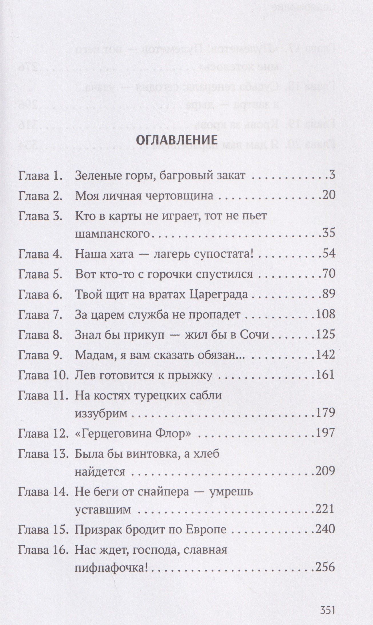 Николай Соболев: Белый генерал. Частная война. Альтернативная история