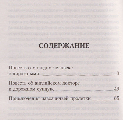 Роберт Стивенсон: Клуб самоубийц. Рассказы