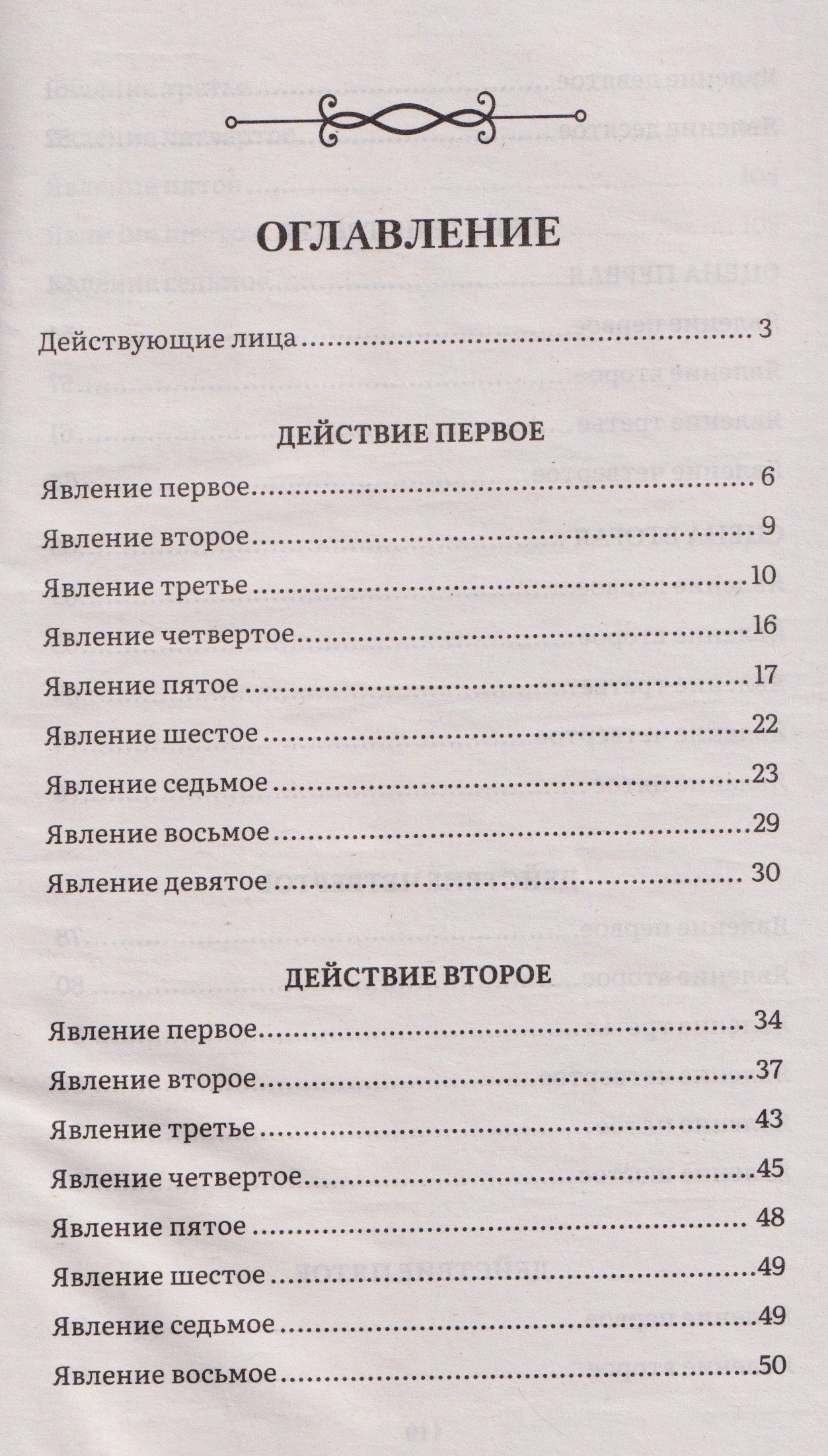 Александр Островский: Гроза. Пьеса