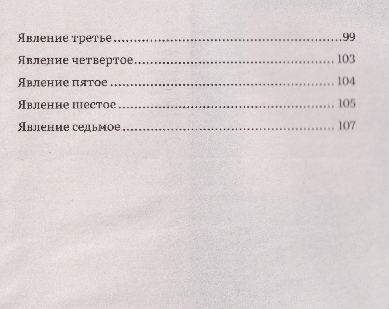Александр Островский: Гроза. Пьеса
