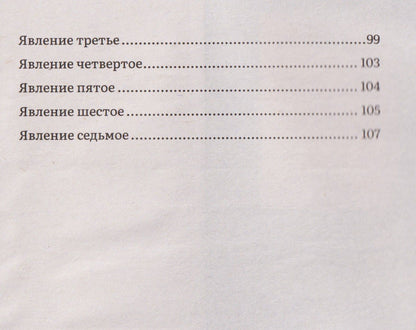 Александр Островский: Гроза. Пьеса