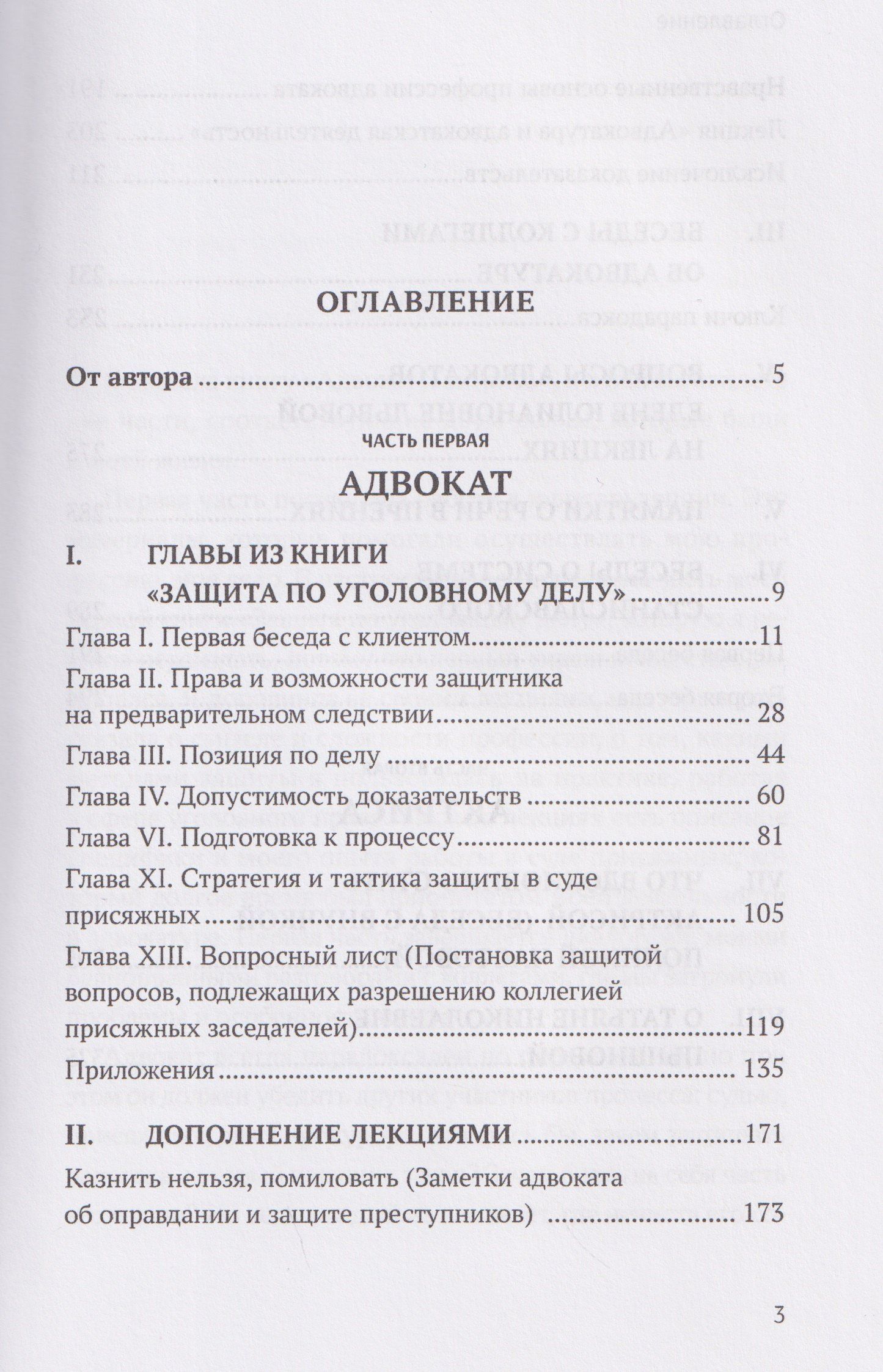 Елена Львова: Адвокат и актриса