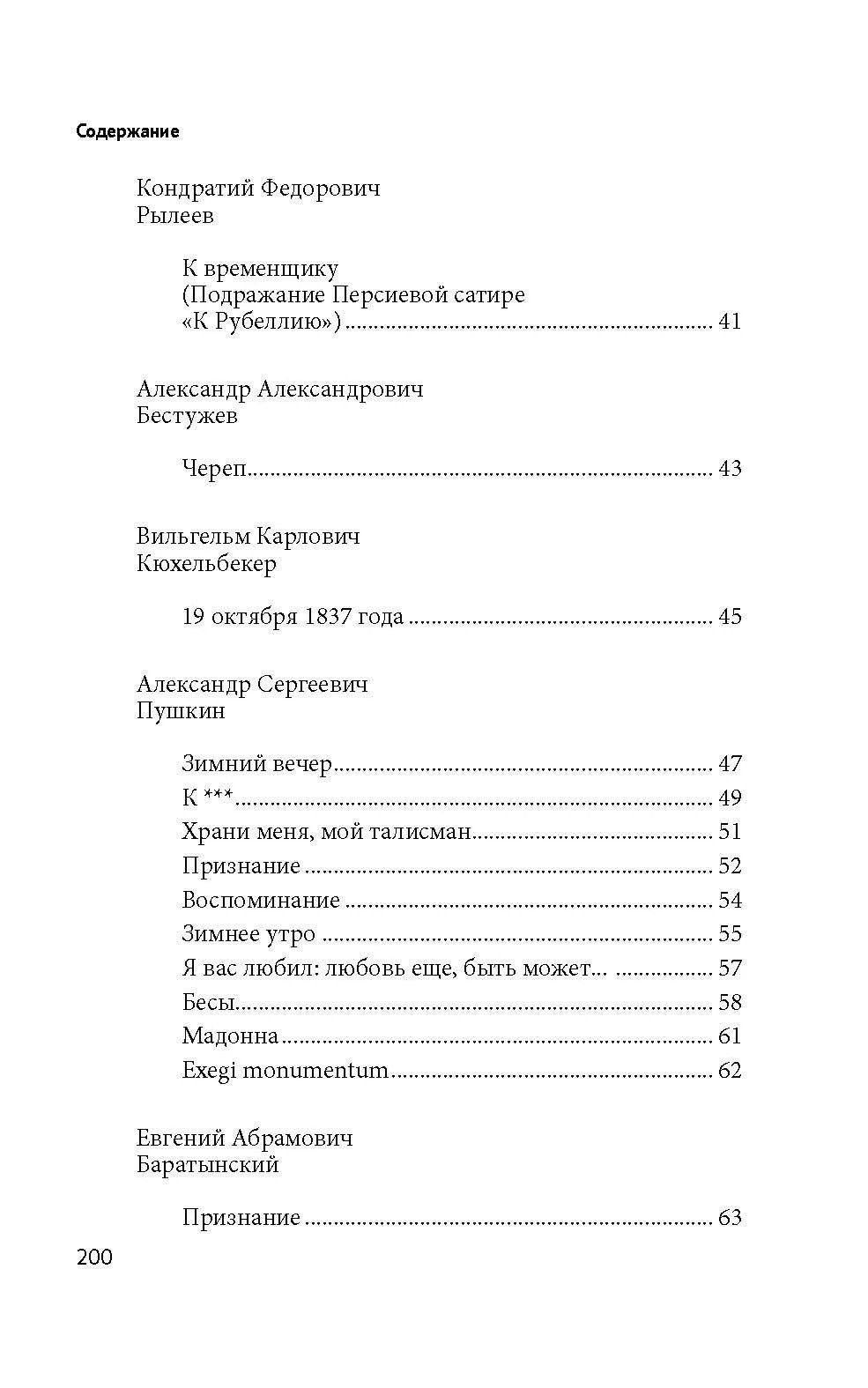 Е. Рожникова: 100 и 1 стихотворение, которое надо знать