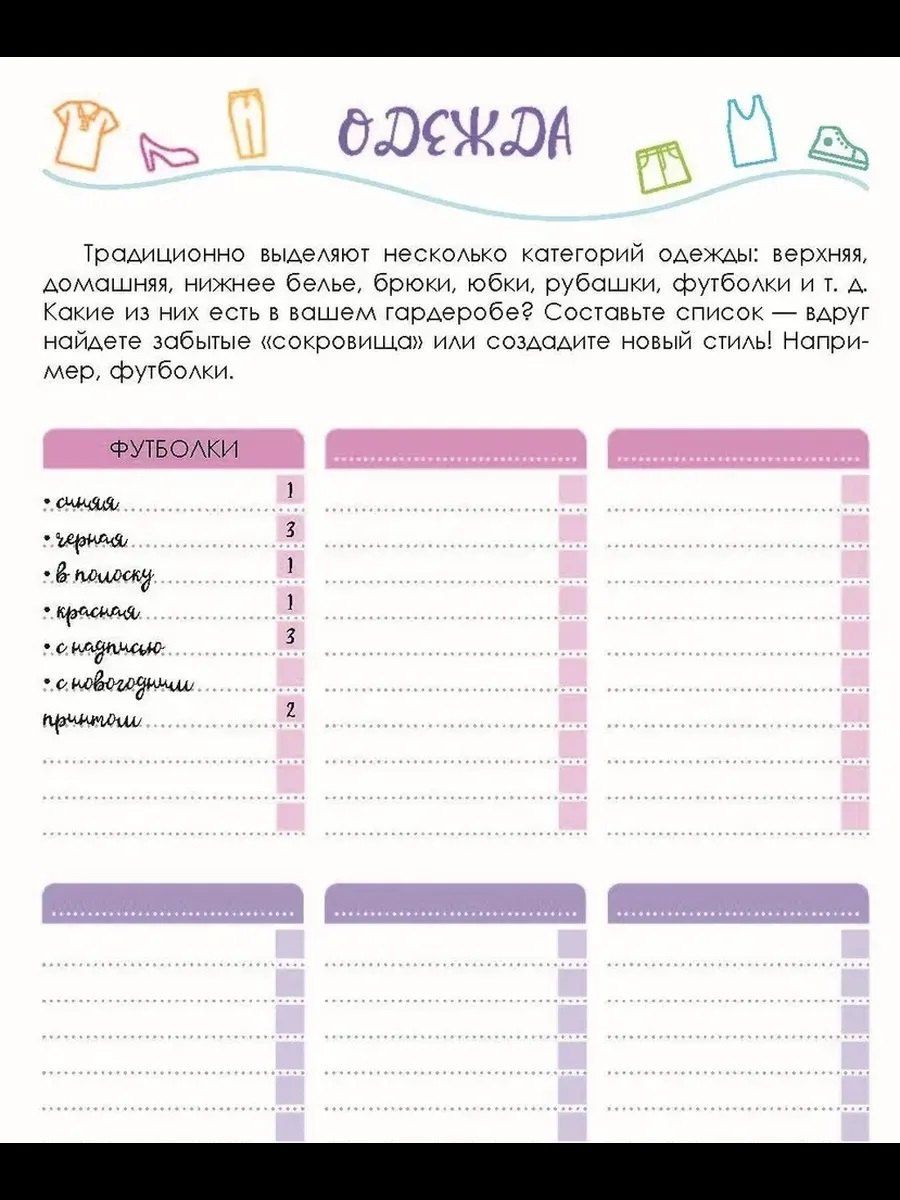 Дом, где всё на месте. Дневник