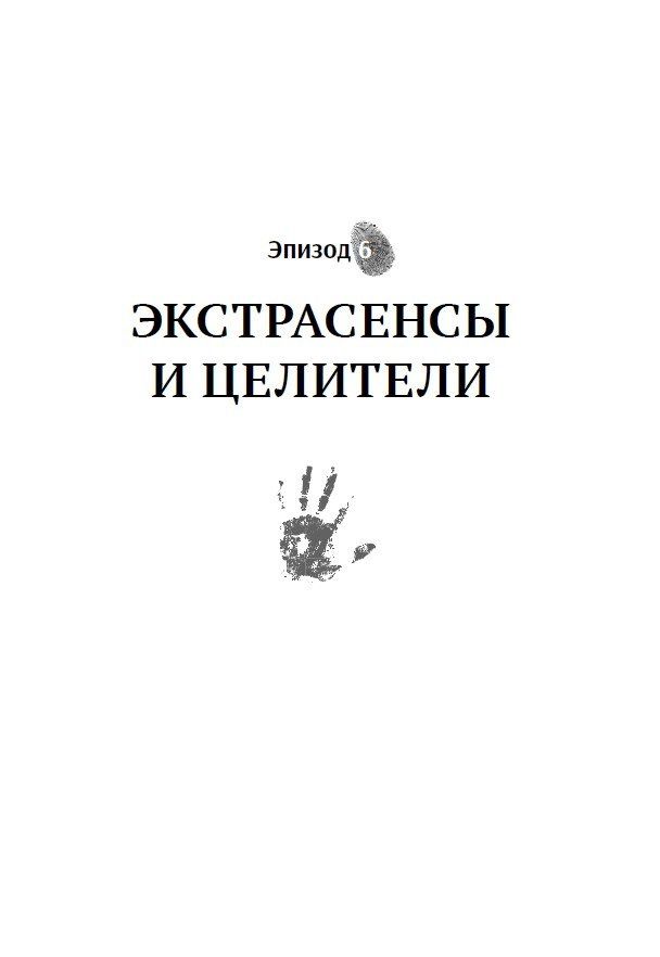 Виктор Гульдан: Замечательная патопсихология