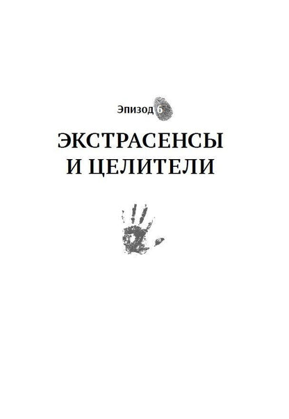Виктор Гульдан: Замечательная патопсихология