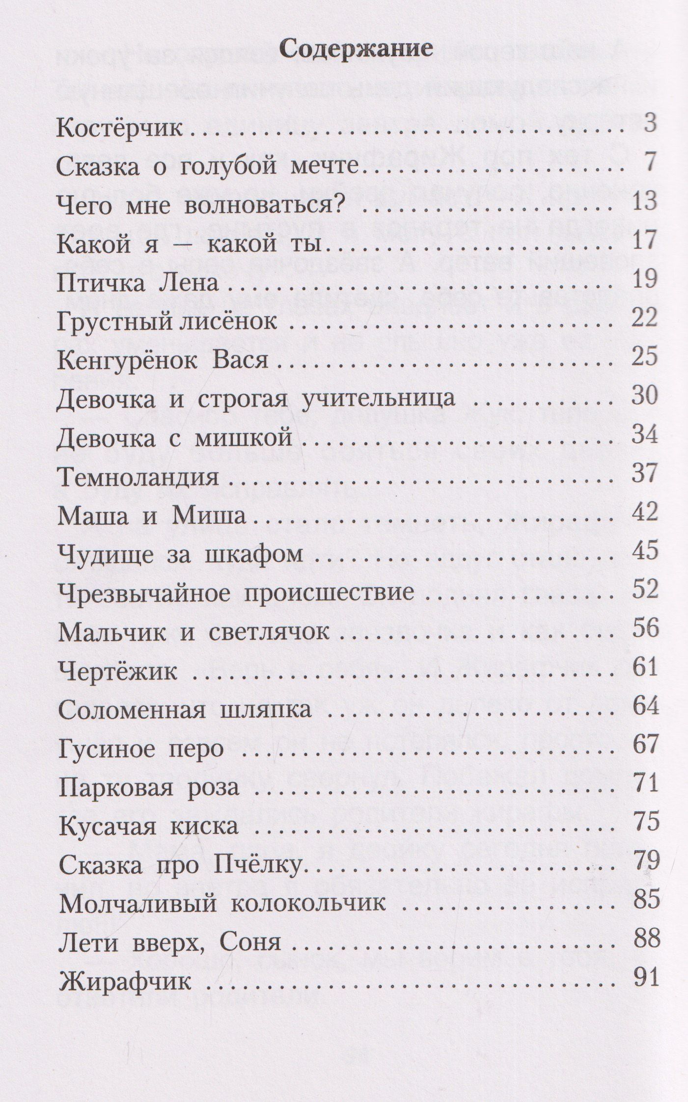 Олег Хухлаев: Мне не страшно. Сборник терапевтических сказок