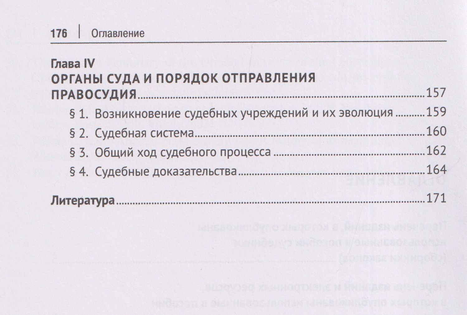 Константин Карпенко: Право и государственность Древнего Двуречья. Учебное пособие